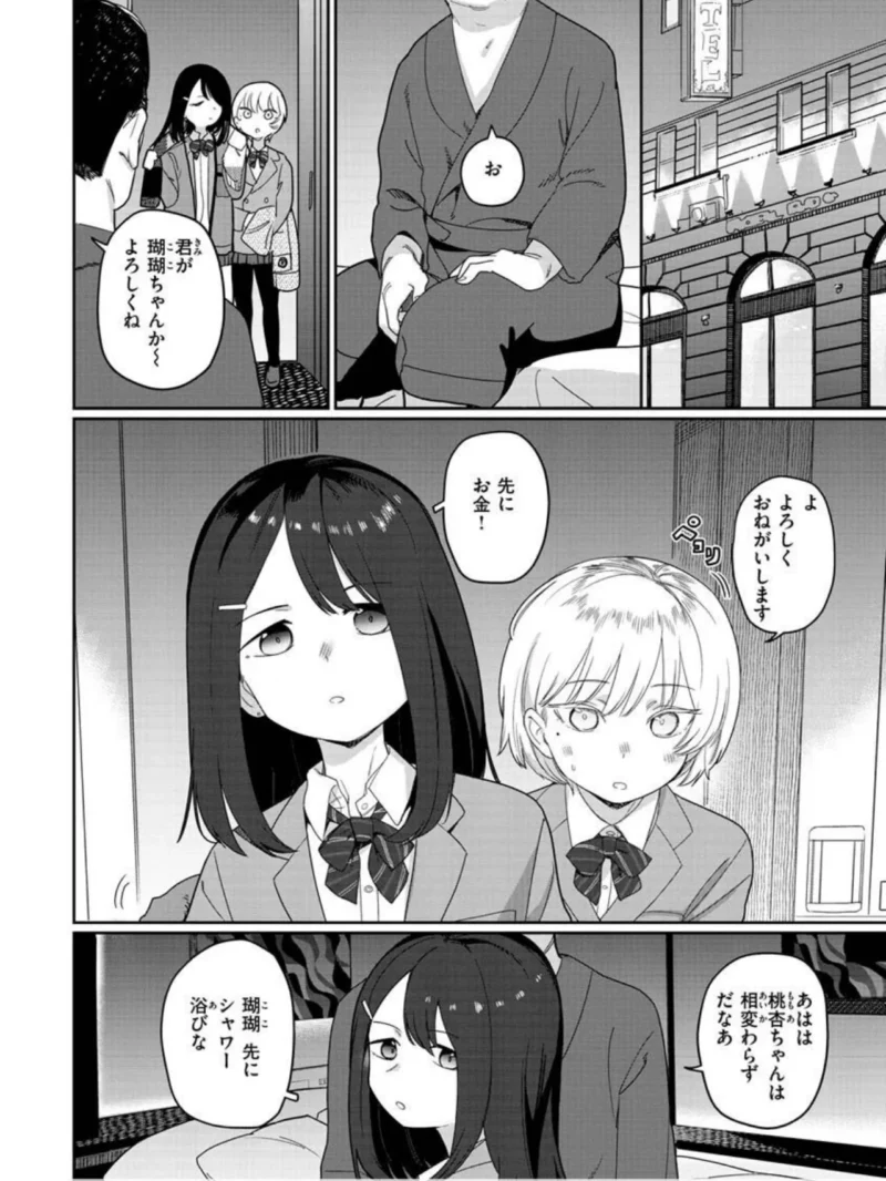 君は性春期（シャモナベ） のサンプル画像15