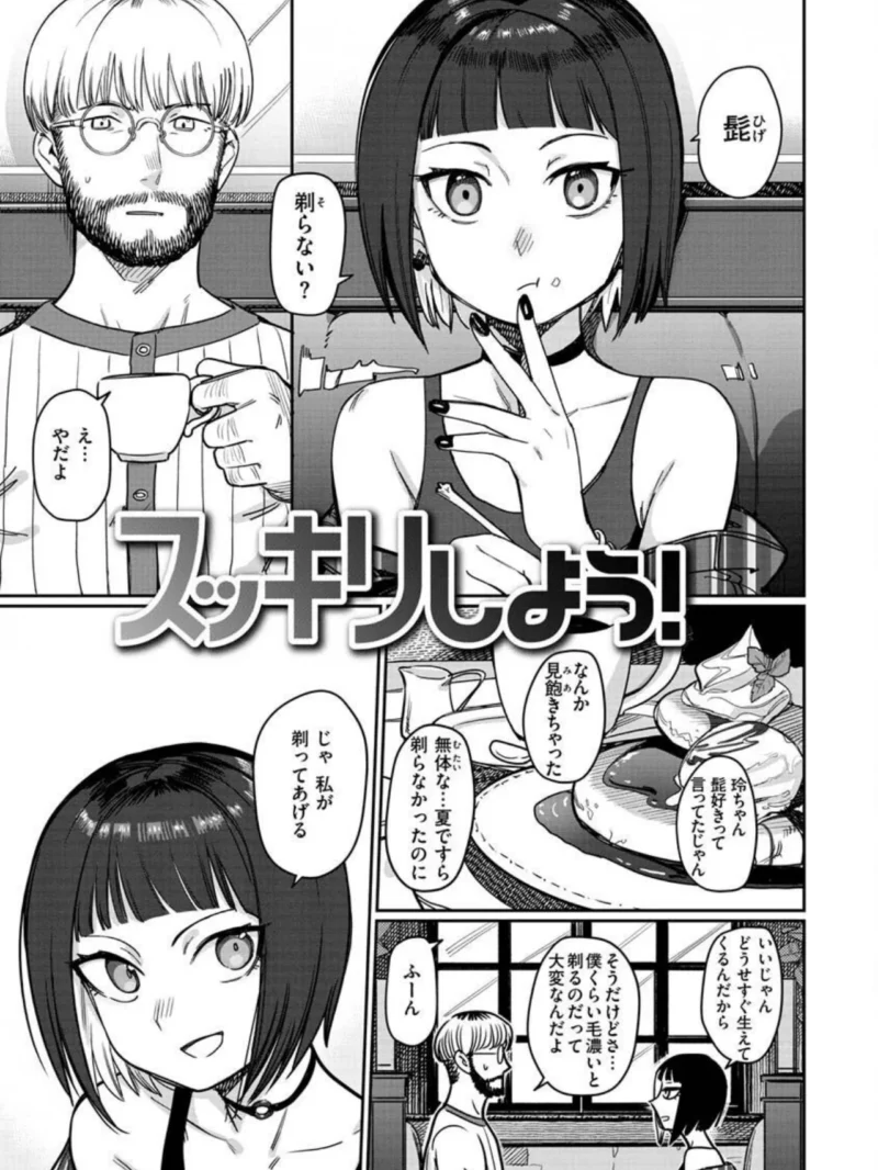 君は性春期（シャモナベ） のサンプル画像16