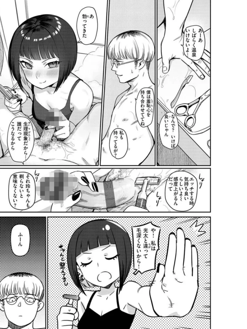 君は性春期（シャモナベ） のサンプル画像17