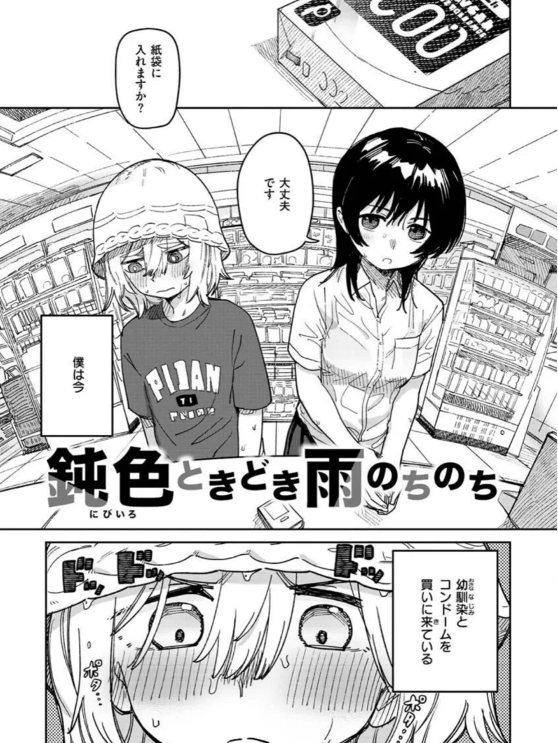 君は性春期（シャモナベ） のサンプル画像19