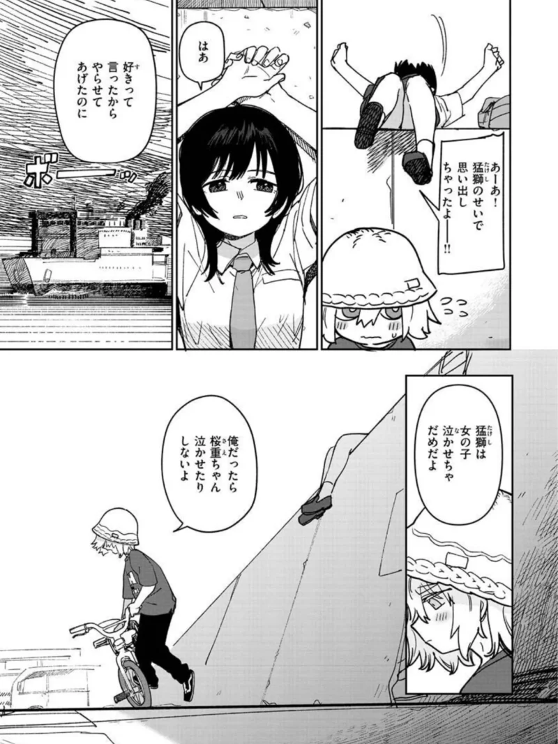 君は性春期（シャモナベ） のサンプル画像21