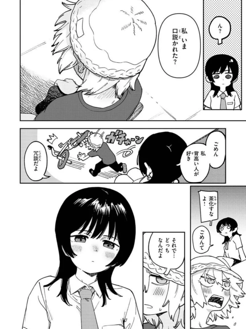 君は性春期（シャモナベ） のサンプル画像22