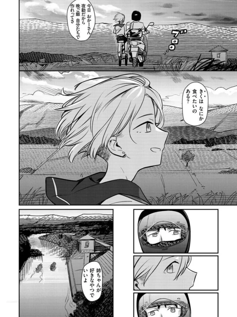 君は性春期（シャモナベ） のサンプル画像27
