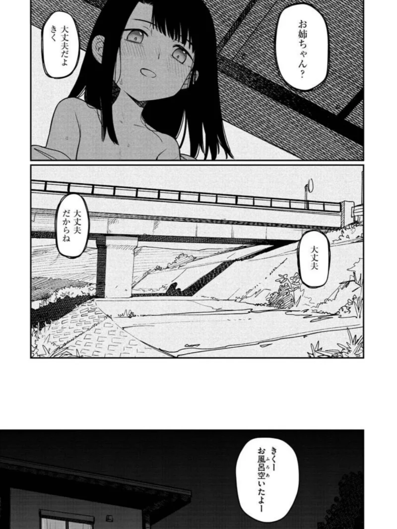 君は性春期（シャモナベ） のサンプル画像28