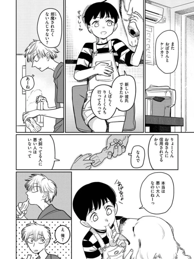 君は性春期（シャモナベ） のサンプル画像30