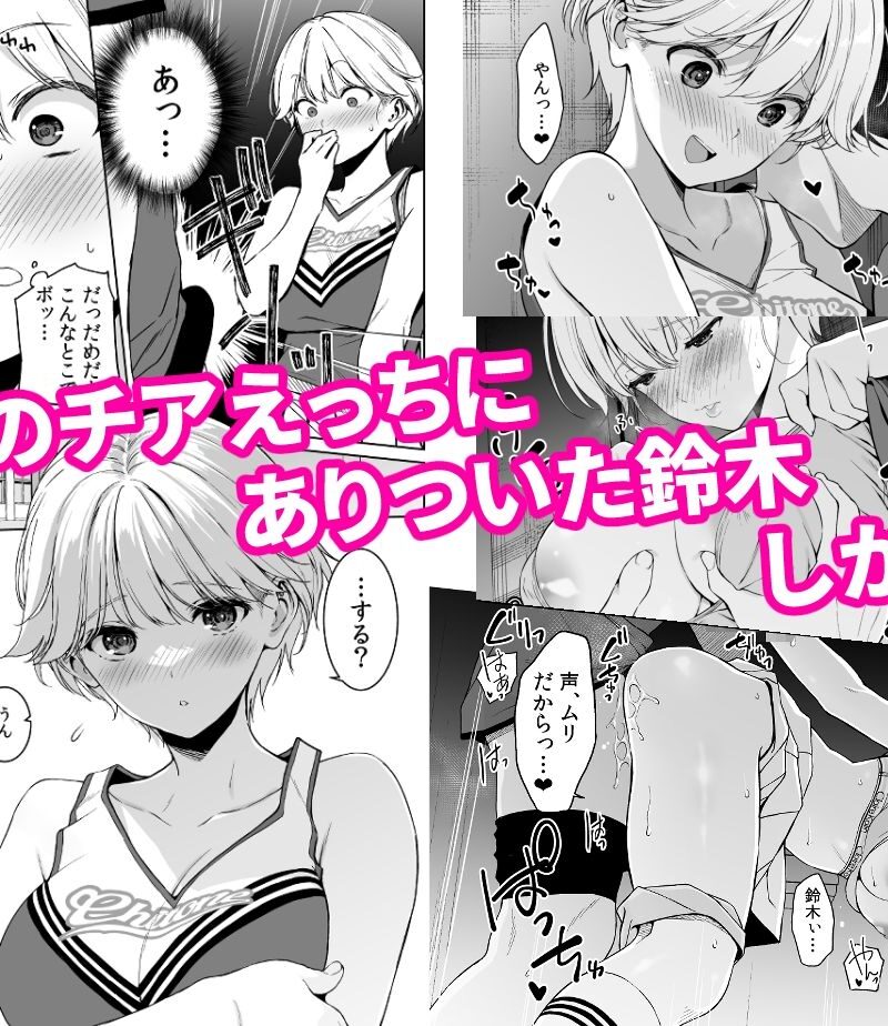 美乳の彼女がいるのに体操部の爆乳が誘ってくる4（裏FMO） のサンプル画像2