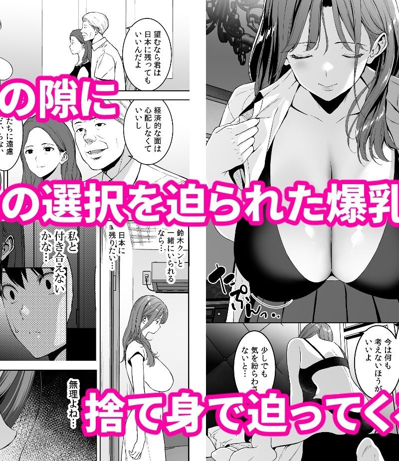 美乳の彼女がいるのに体操部の爆乳が誘ってくる4（裏FMO） のサンプル画像4