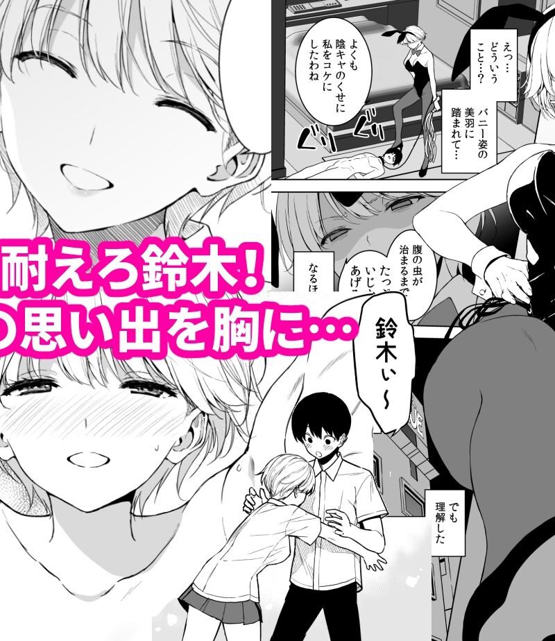 美乳の彼女がいるのに体操部の爆乳が誘ってくる4（裏FMO） のサンプル画像7