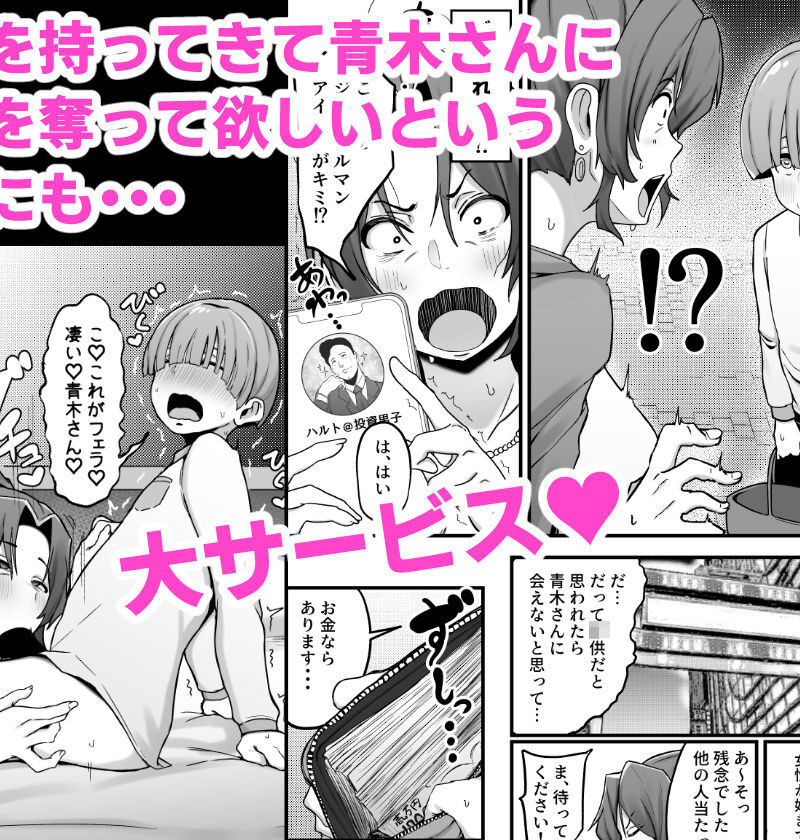 シングルマザー青木さんの家計術（フジノエ本舗） のサンプル画像6