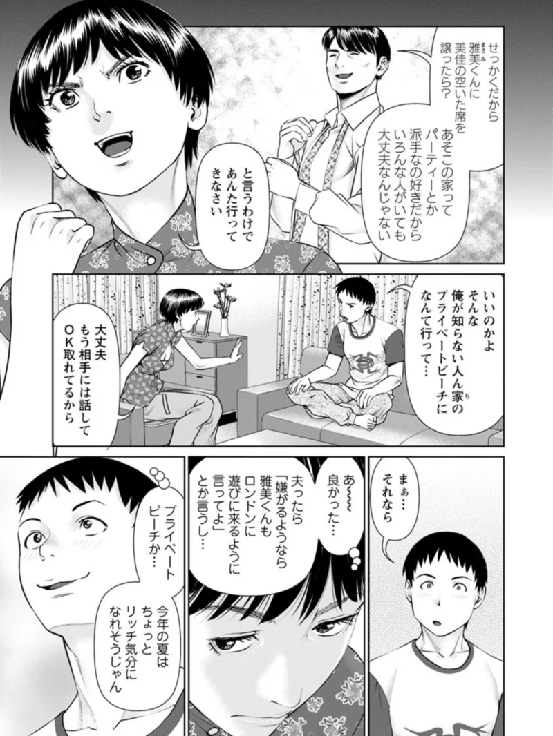 イかせて・愛らんど（usi） のサンプル画像8