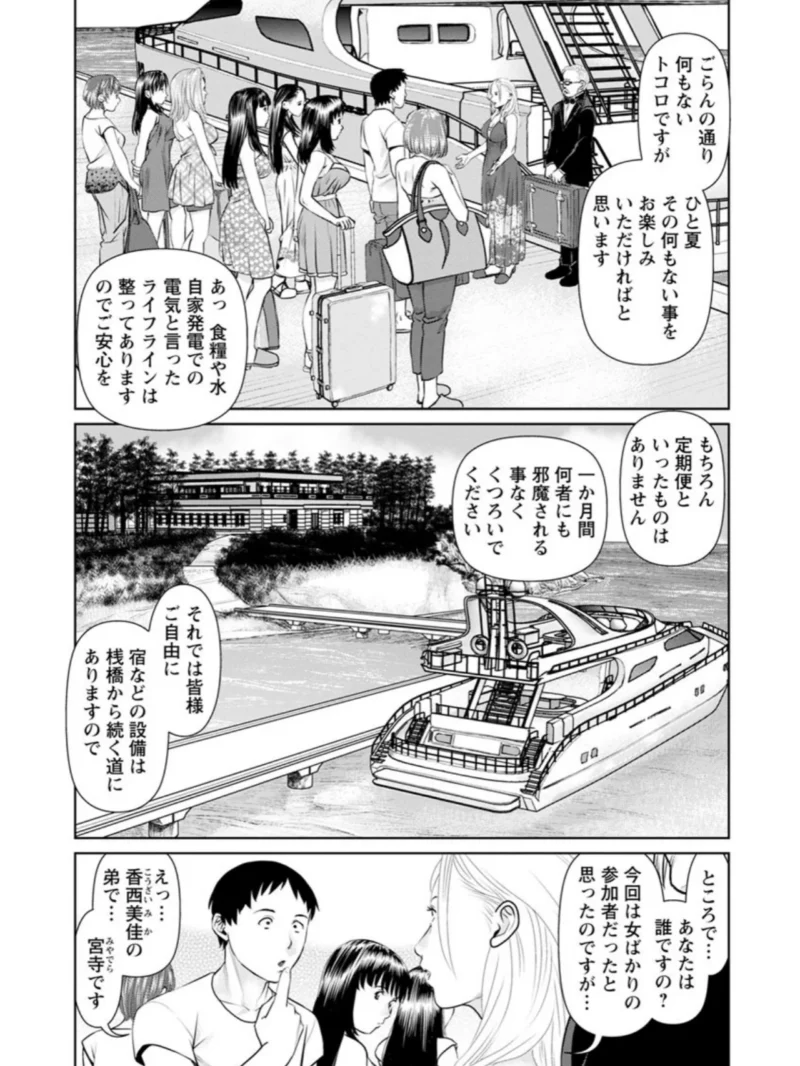 イかせて・愛らんど（usi） のサンプル画像10