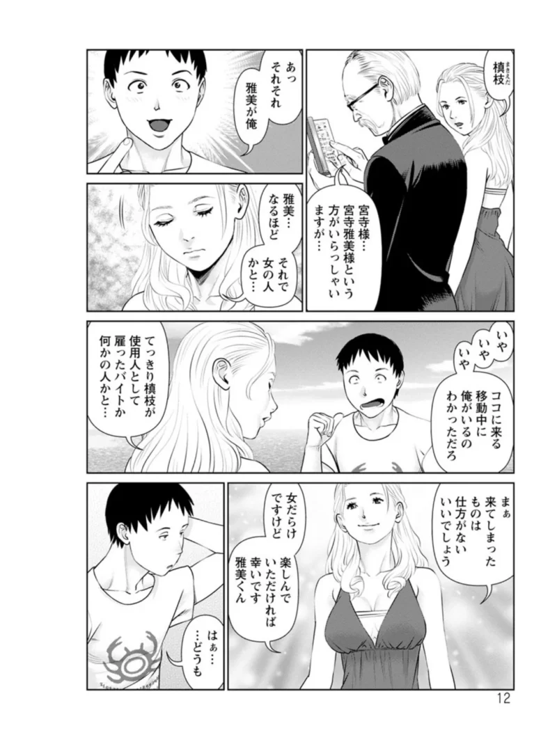 イかせて・愛らんど（usi） のサンプル画像11