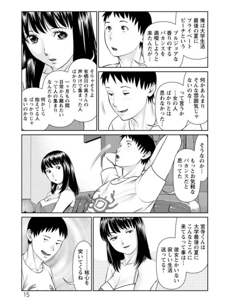 イかせて・愛らんど（usi） のサンプル画像13