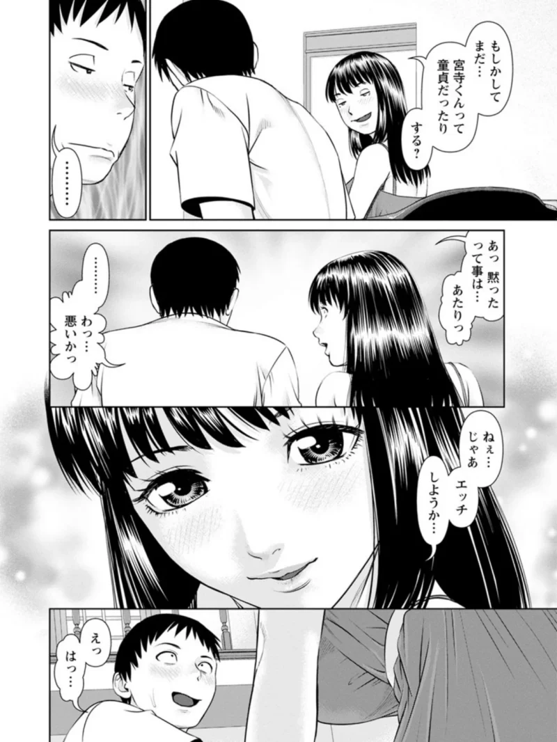 イかせて・愛らんど（usi） のサンプル画像14