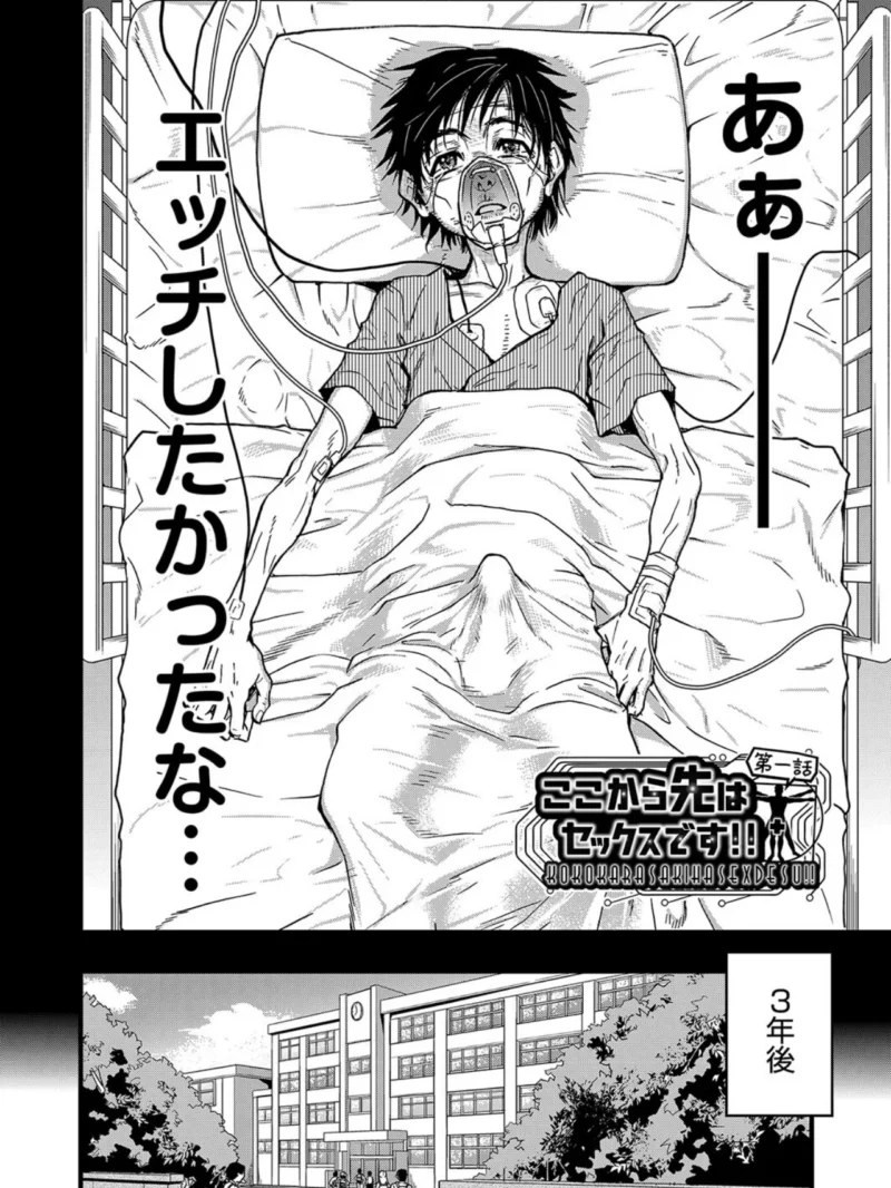僕の精液で本復快癒（師走の翁） のサンプル画像5