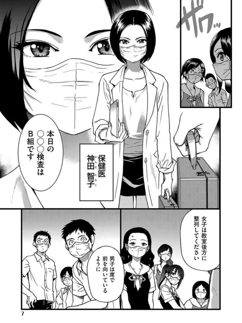 僕の精液で本復快癒（師走の翁） のサンプル画像8