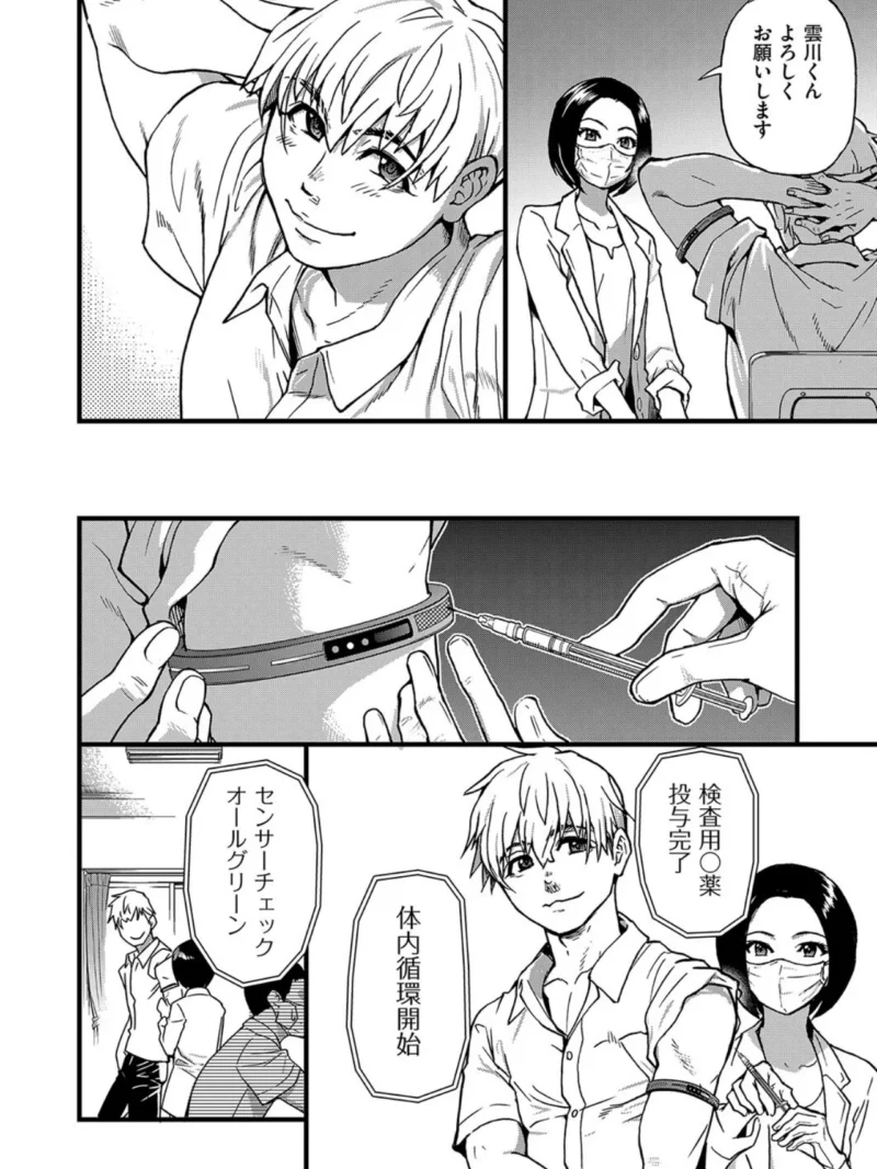 僕の精液で本復快癒（師走の翁） のサンプル画像9
