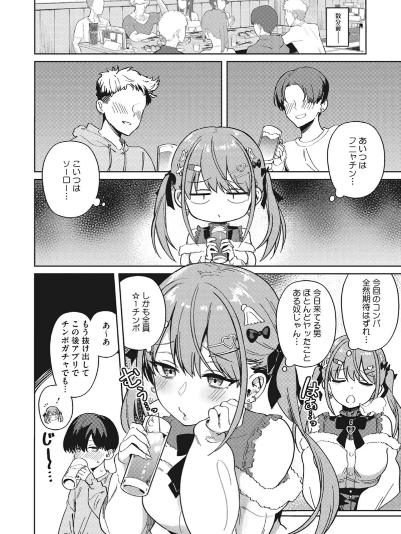 汚されたい系彼女。（ぶなぴー397円） のサンプル画像3