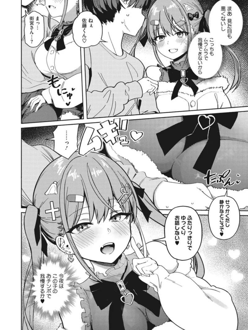 汚されたい系彼女。（ぶなぴー397円） のサンプル画像5