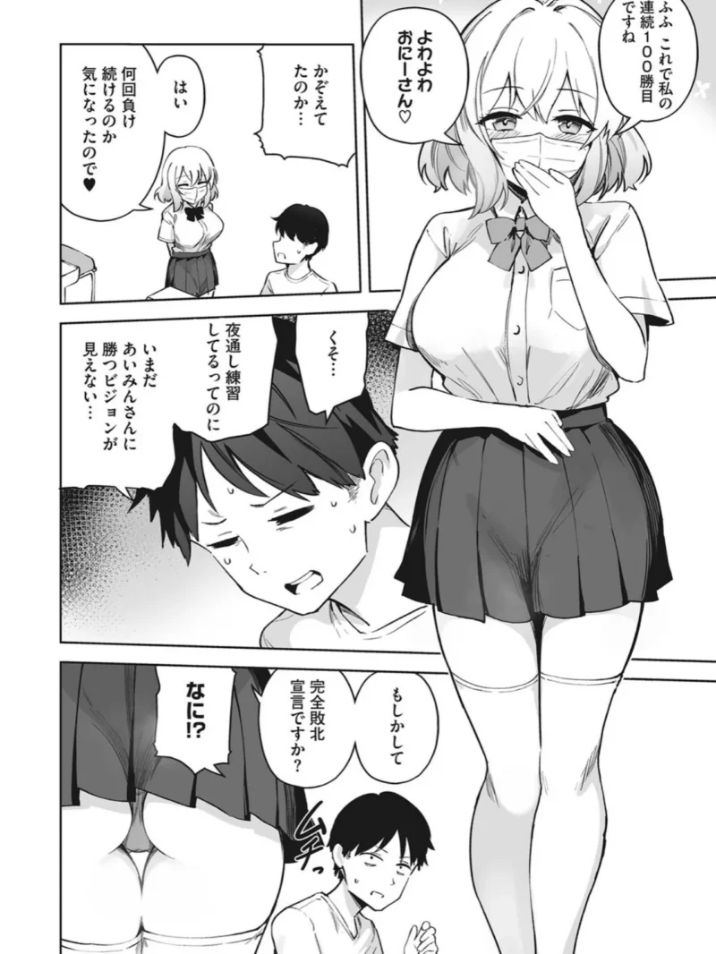汚されたい系彼女。（ぶなぴー397円） のサンプル画像10