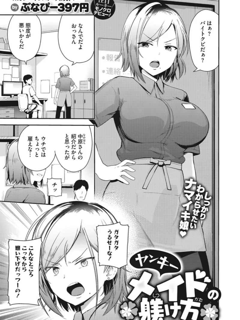 汚されたい系彼女。（ぶなぴー397円） のサンプル画像11