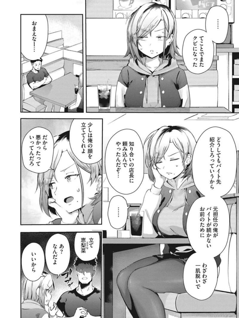 汚されたい系彼女。（ぶなぴー397円） のサンプル画像12