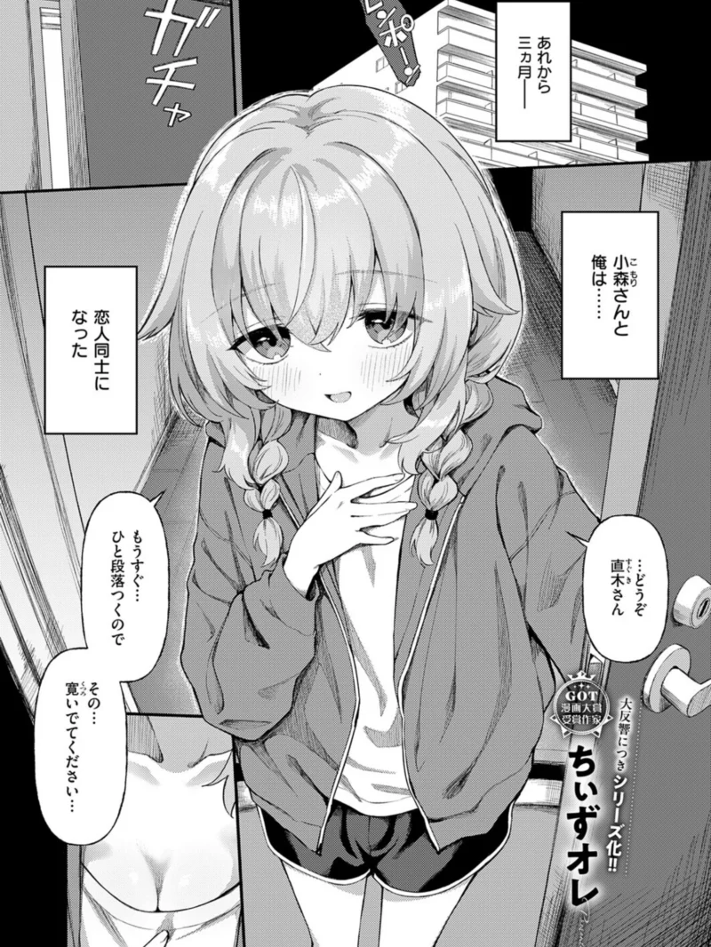 恋は読むものサカるもの2（ちぃずオレ） のサンプル画像2