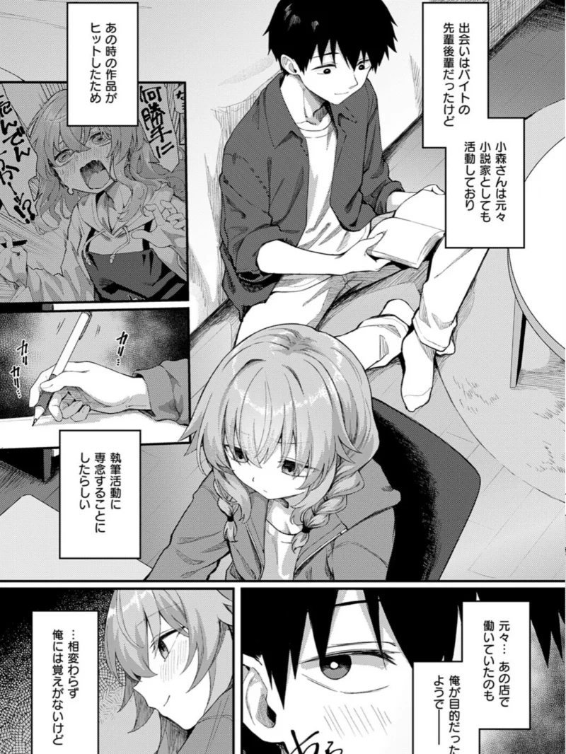 恋は読むものサカるもの2（ちぃずオレ） のサンプル画像4