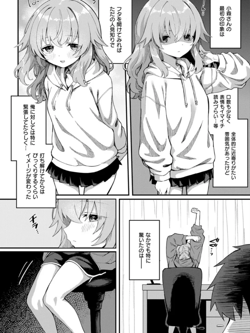 恋は読むものサカるもの2（ちぃずオレ） のサンプル画像5