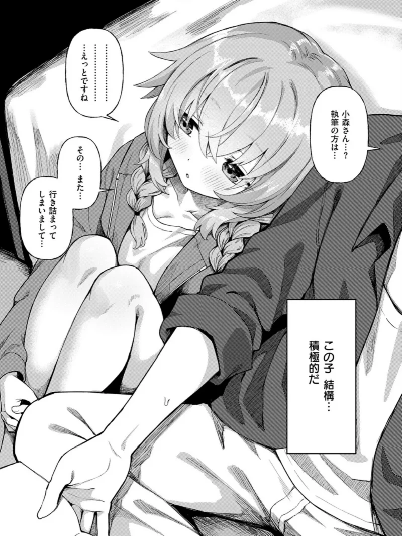 恋は読むものサカるもの2（ちぃずオレ） のサンプル画像7