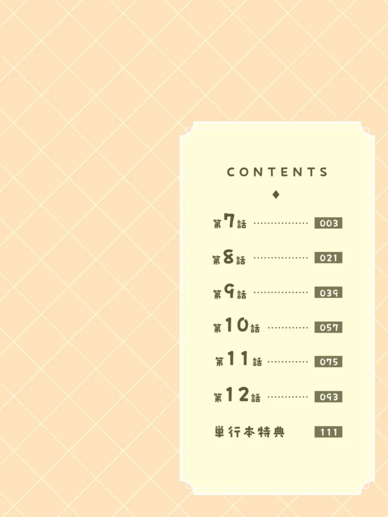 シングルマザーハウスvol.2（カロテンBOX） のサンプル画像2