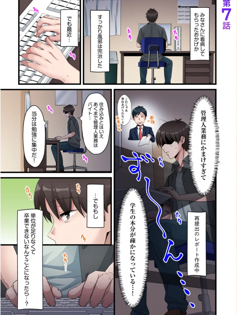 シングルマザーハウスvol.2（カロテンBOX） のサンプル画像3