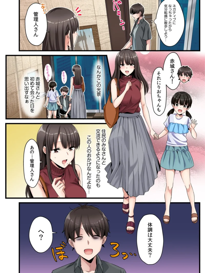 シングルマザーハウスvol.2（カロテンBOX） のサンプル画像4