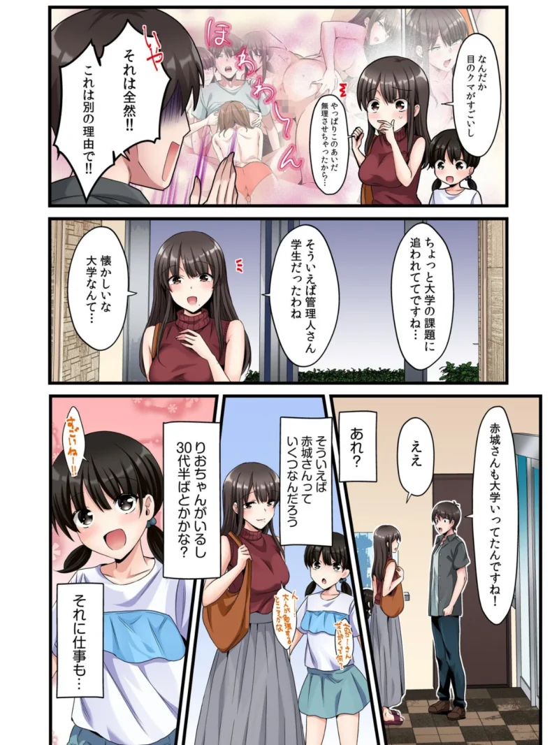シングルマザーハウスvol.2（カロテンBOX） のサンプル画像5