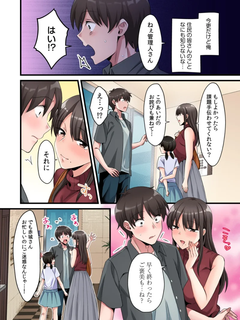 シングルマザーハウスvol.2（カロテンBOX） のサンプル画像6