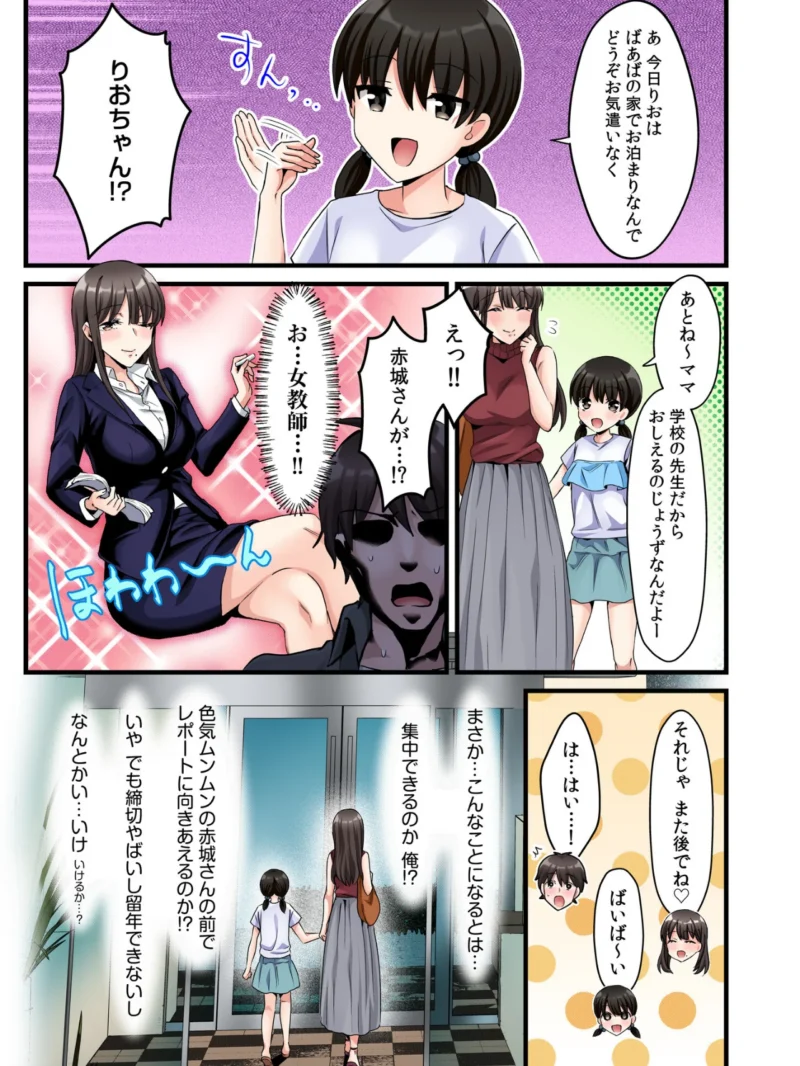 シングルマザーハウスvol.2（カロテンBOX） のサンプル画像7