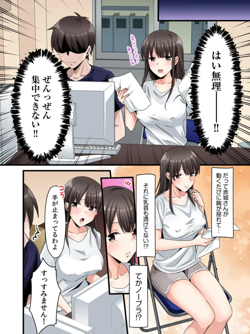 シングルマザーハウスvol.2（カロテンBOX） のサンプル画像8