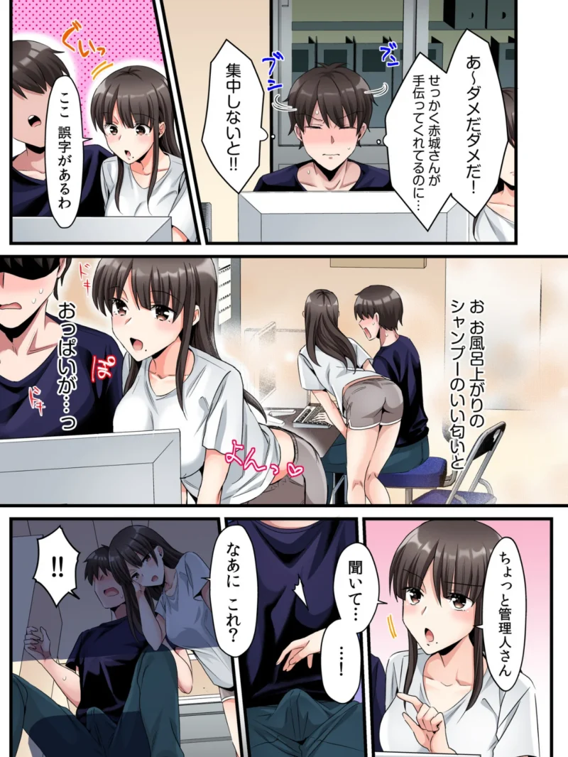 シングルマザーハウスvol.2（カロテンBOX） のサンプル画像9