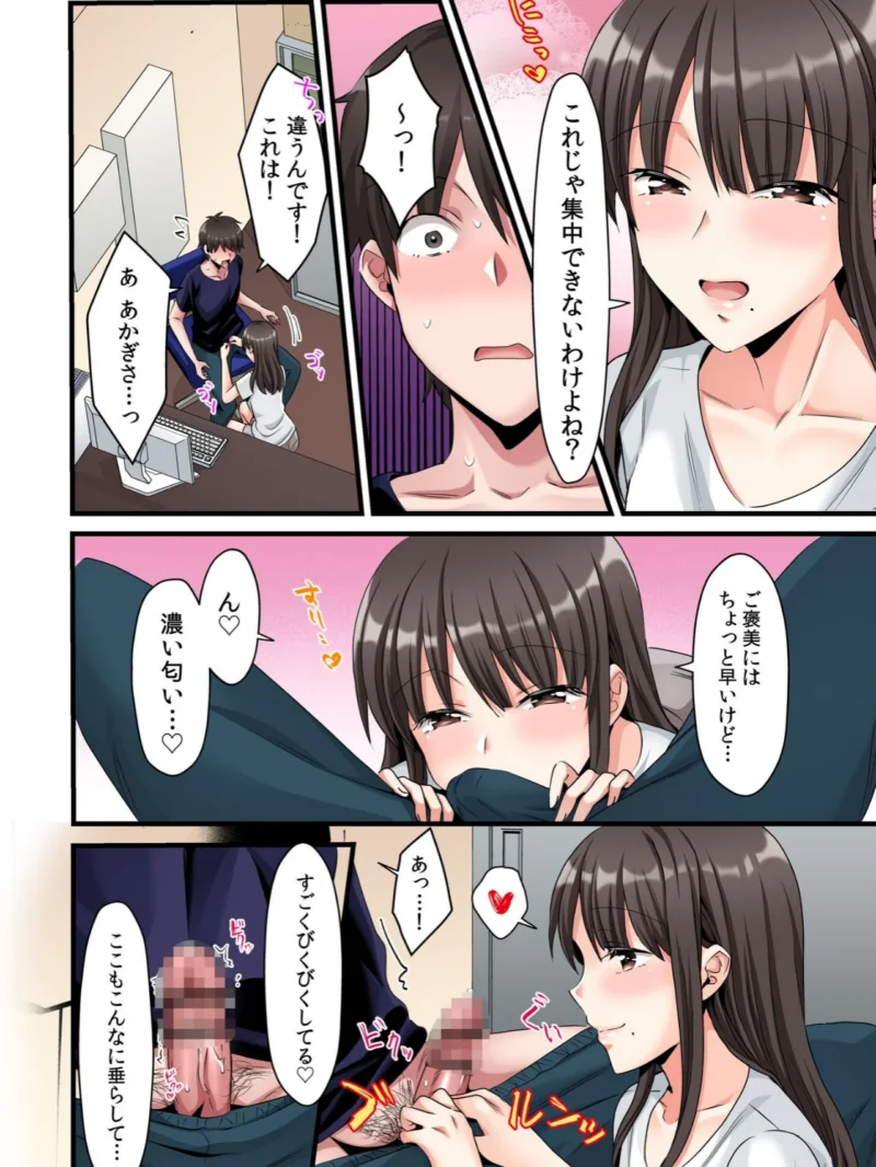 シングルマザーハウスvol.2（カロテンBOX） のサンプル画像10