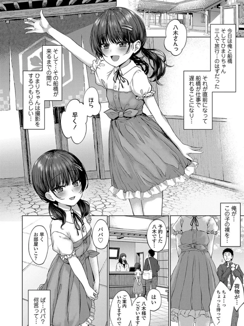悪魔みたいにキミは立ってた（かみ田） のサンプル画像5