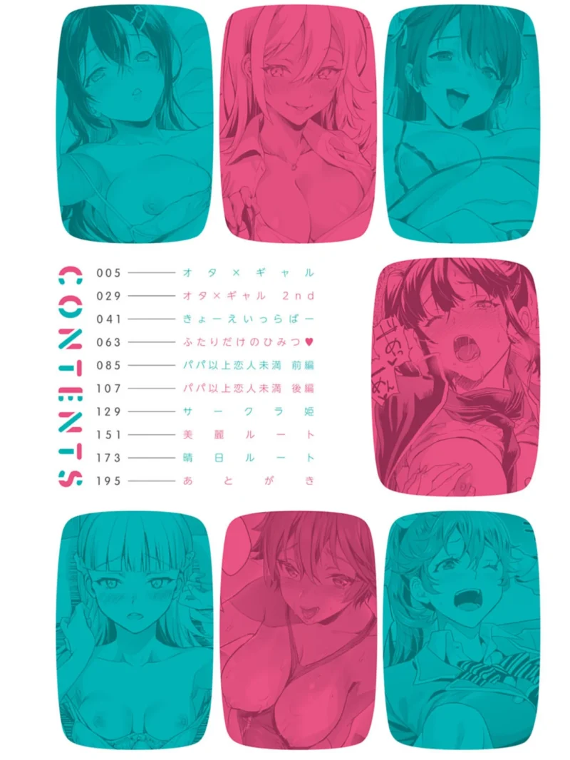 ご都合カノジョ（sage・ジョー） のサンプル画像2