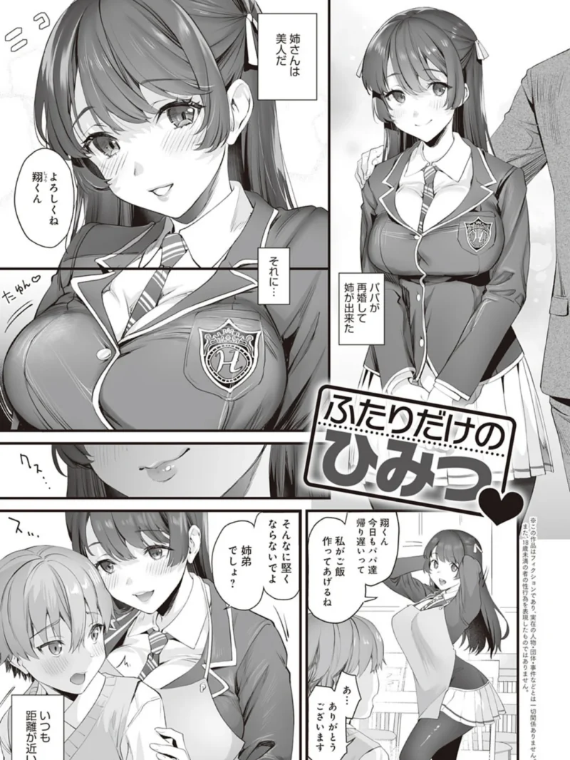 ご都合カノジョ（sage・ジョー） のサンプル画像9