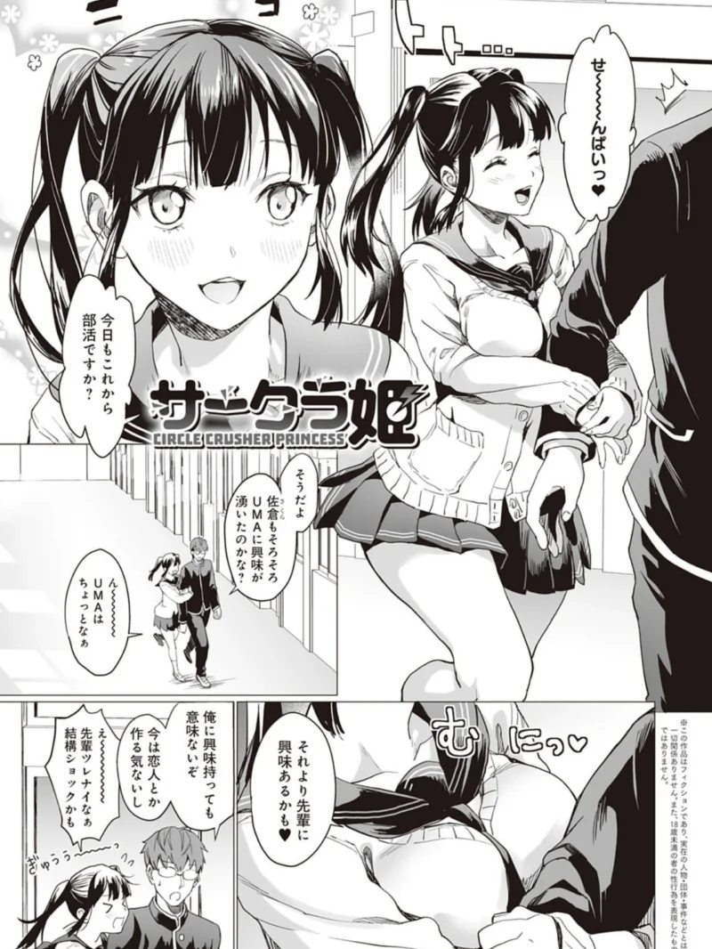 ご都合カノジョ（sage・ジョー） のサンプル画像15
