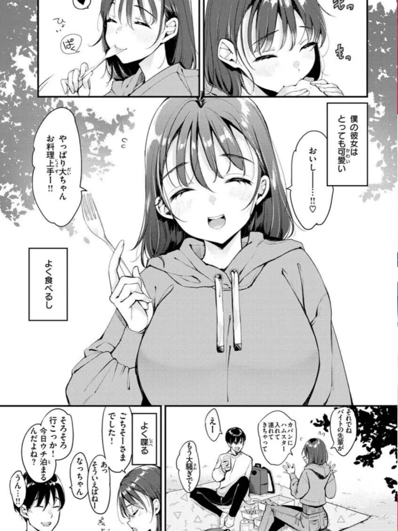 ちょっとMでドスケベで（もじゃりん） のサンプル画像3