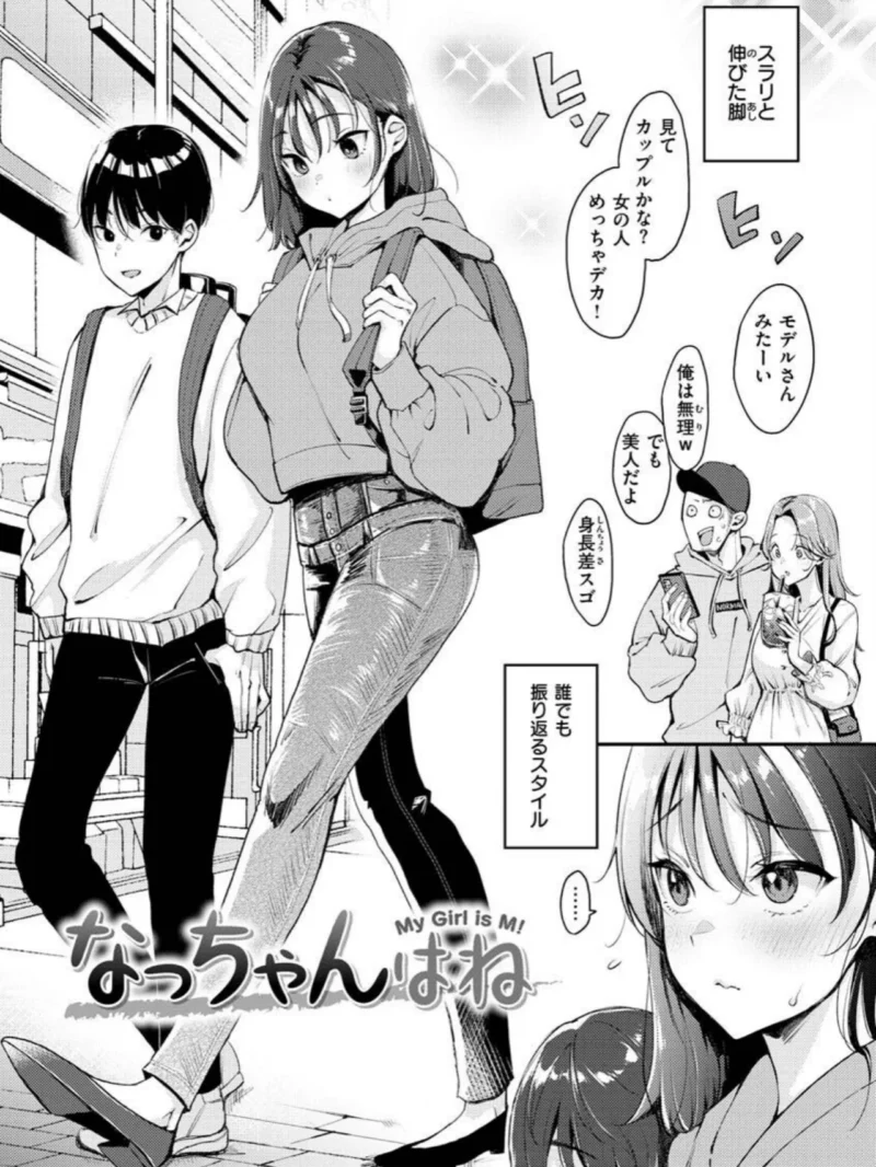 ちょっとMでドスケベで（もじゃりん） のサンプル画像4