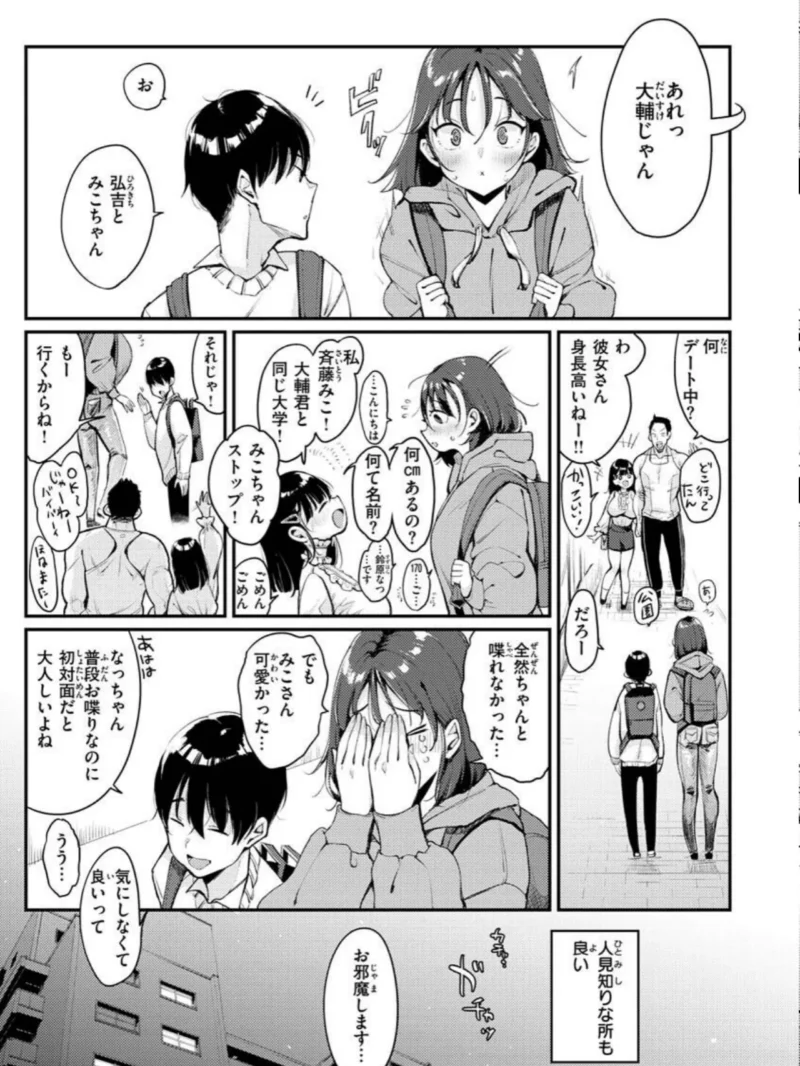 ちょっとMでドスケベで（もじゃりん） のサンプル画像5