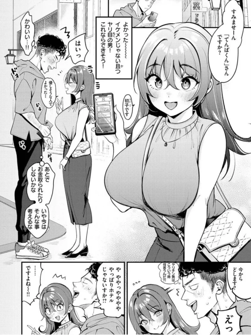 ちょっとMでドスケベで（もじゃりん） のサンプル画像10