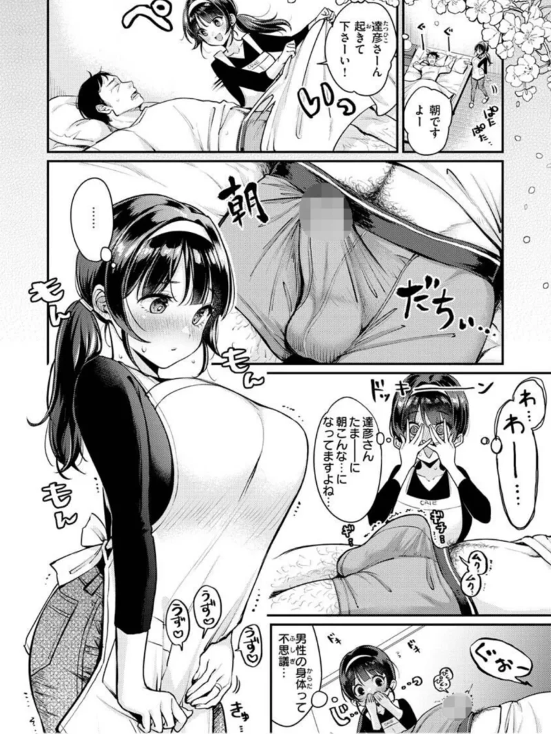 ちょっとMでドスケベで（もじゃりん） のサンプル画像14