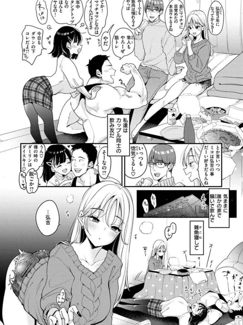 ちょっとMでドスケベで（もじゃりん） のサンプル画像16