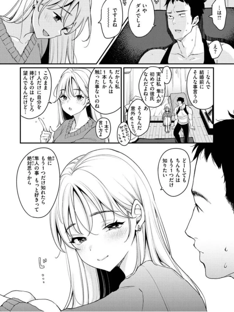 ちょっとMでドスケベで（もじゃりん） のサンプル画像18